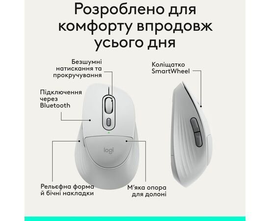 Мышка Logitech Signature Comfort Plus M850L Wireless/USB-C Off-White (910-007716), изображение 4