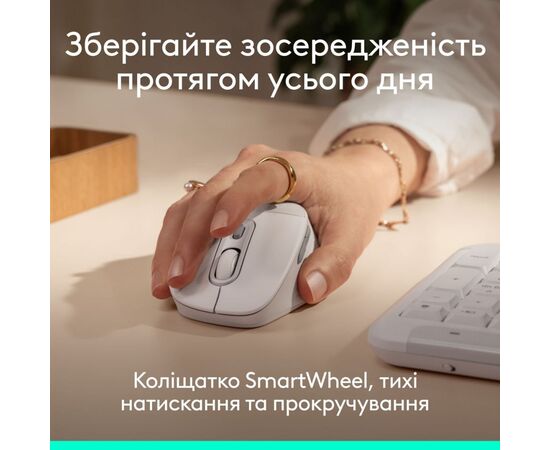 Мышка Logitech Signature Comfort Plus M850L Wireless/USB-C Off-White (910-007716), изображение 5