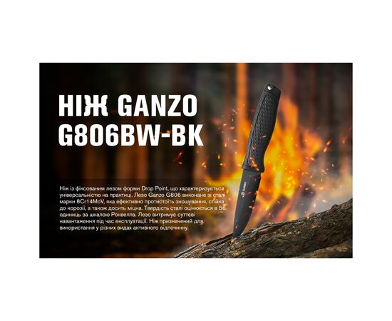 Нож Ganzo G806BW-BK чорний з чохлом (G806BW-BK), изображение 2