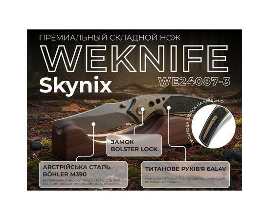 Нож Weknife Skynix Carbon (WE24087-3), изображение 3