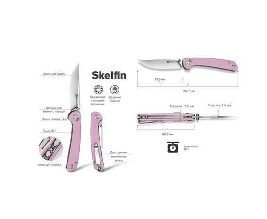 Нож Sencut Skelfin, Black G10, Satin (S25007-2), изображение 4
