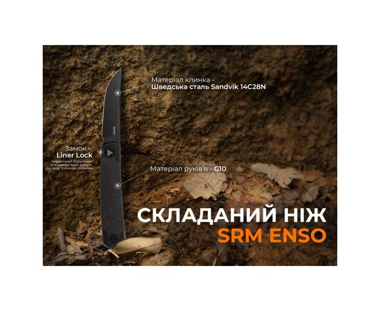 Нож SRM Enso, Black G10, Black Stonewash (131M-GB), изображение 7