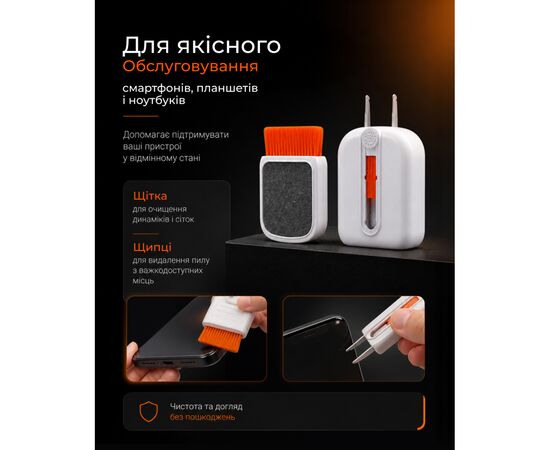 Универсальный чистящий набор 2E Multifinctional cleaning kit 24in1 white-orange (2E-SK24IN1), изображение 8