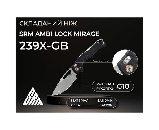 Нож SRM Mirage, Black G10, Stonewash (239X-GB), изображение 2