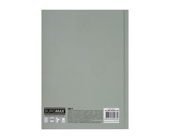 Еженедельник Buromax недатированный полиграфический ONLY, A5, серый, 336 страниц (BM.20540-09), изображение 2