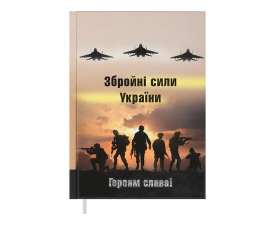 Еженедельник Buromax недатированный HEROES, A5, св. коричневый (BM.2063-18)