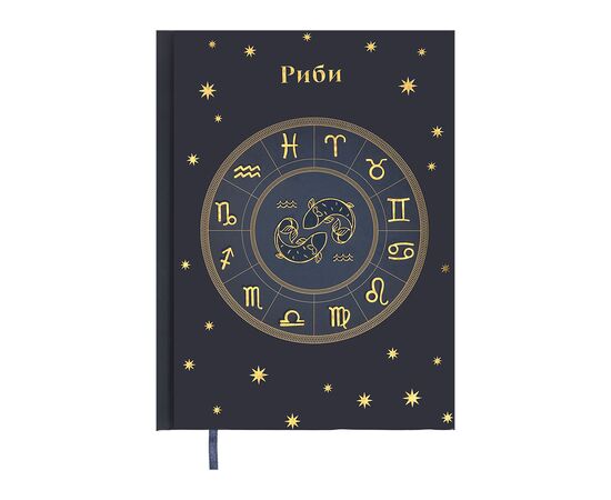 Еженедельник Buromax недатированный полиграфический ZODIAK, A5, синий, 336 страниц (BM.20670-02)