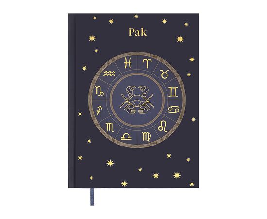 Еженедельник Buromax недатированный полиграфический ZODIAK, A5, фиолетовый, 336 страниц (BM.20670-07)
