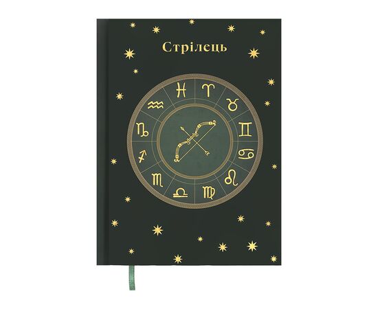 Еженедельник Buromax недатированный полиграфический ZODIAK, A5, темно-зеленый, 336 страниц (BM.20670-16)