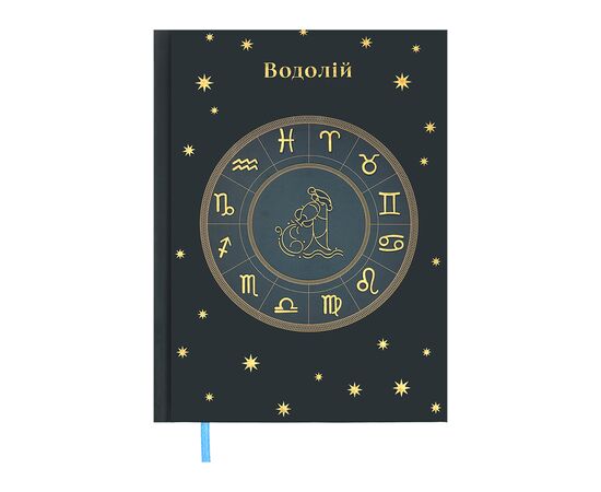 Еженедельник Buromax недатированный полиграфический ZODIAK, A5, аквамарин, 336 страниц (BM.20670-17)