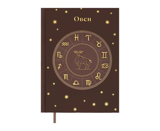 Еженедельник Buromax недатированный полиграфический ZODIAK, A5, темно-коричневый, 336 страниц (BM.20670-19)