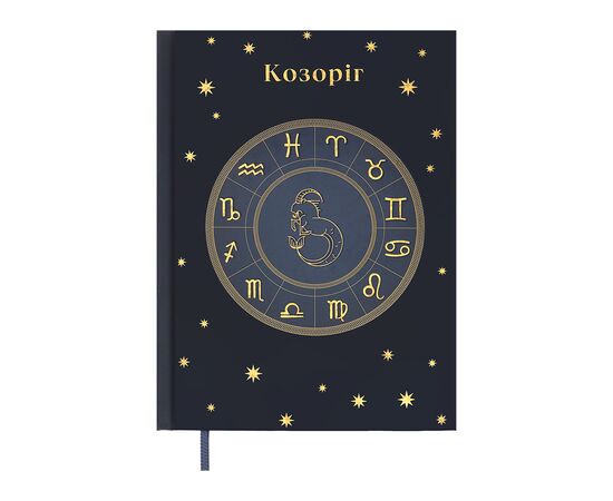 Еженедельник Buromax недатированный полиграфический ZODIAK, A5, кобальтовый, 336 страниц (BM.20670-54)