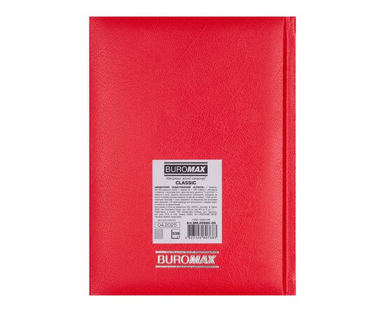 Еженедельник Buromax недатированный CLASSIC, A5, красный, штуч.кожа, 336 страниц (BM.20980-05), изображение 2