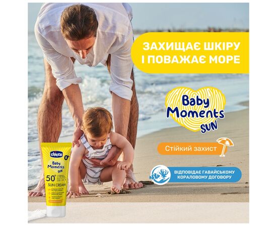 Детский крем Chicco сонцезахисний 50 SPF, 75 мл (8058664189588) (12725.00), изображение 2