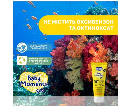 Детский крем Chicco сонцезахисний 50 SPF, 75 мл (8058664189588) (12725.00), изображение 6