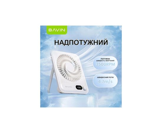Вентилятор BAVIN BF-006 Ultra-Thin FUN 3500RPM White (BF-006 OW), изображение 6