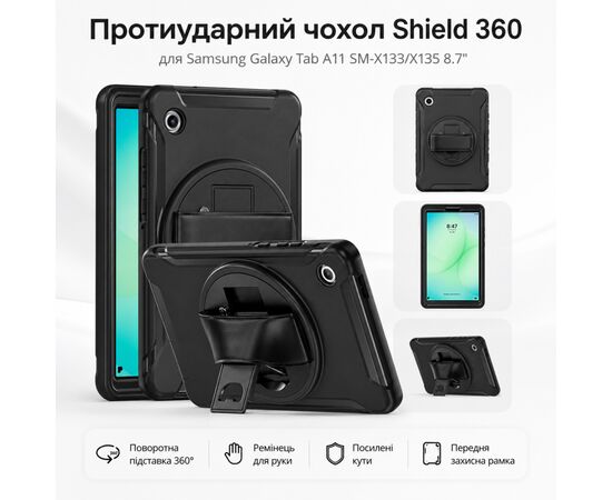 Чохол до планшета BeCover Shield 360 Samsung Galaxy Tab A11 SM-X133/X135 8.7" Black (715920)