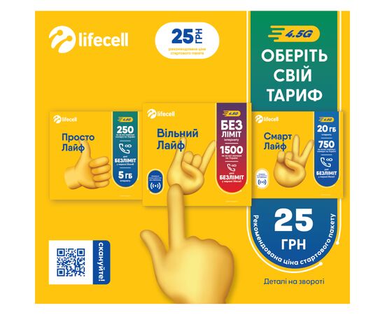Стартовый пакет lifecell Універсальний без 1-го місяця (SP-UNI-WO-1MON-25)