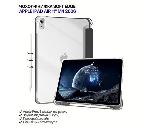Чохол до планшета BeCover Soft Edge Apple iPad Air 11" M4 2026 Black (715261)