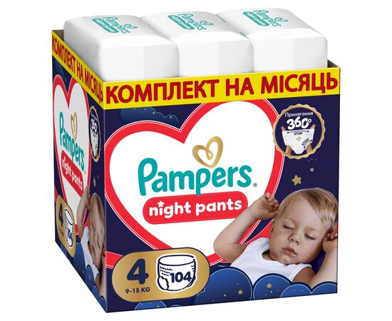 Подгузники Pampers Night Pants Розмір 4 (9-15 кг) 104 шт (8006530320559)