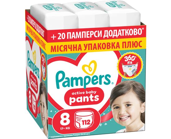 Подгузники Pampers Active Baby Pants Розмір 8 (17+ кг) 112 шт (8006530315661)